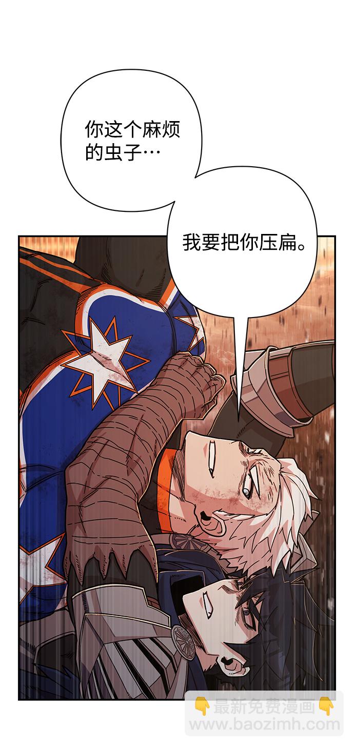 毀滅勇士 - [第69話] 鄭逸昊（3）(2/3) - 3