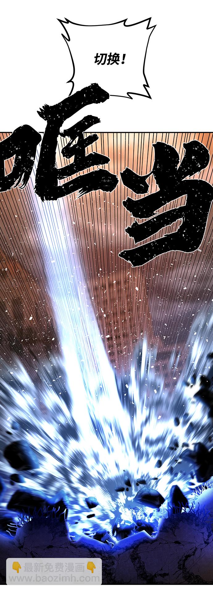 毀滅勇士 - [第69話] 鄭逸昊（3）(2/3) - 6