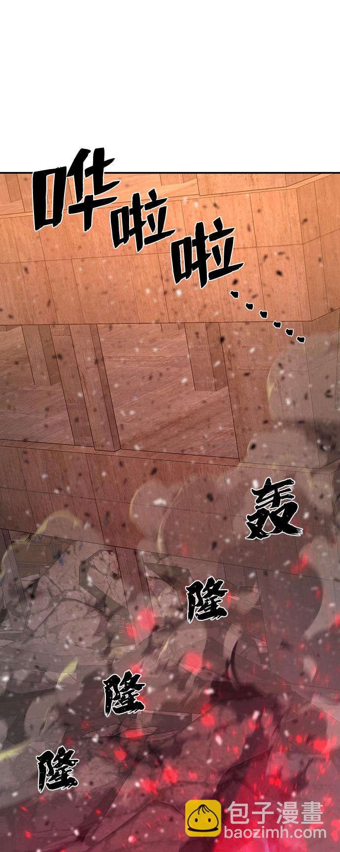 毀滅勇士 - [第69話] 鄭逸昊（3）(2/3) - 7