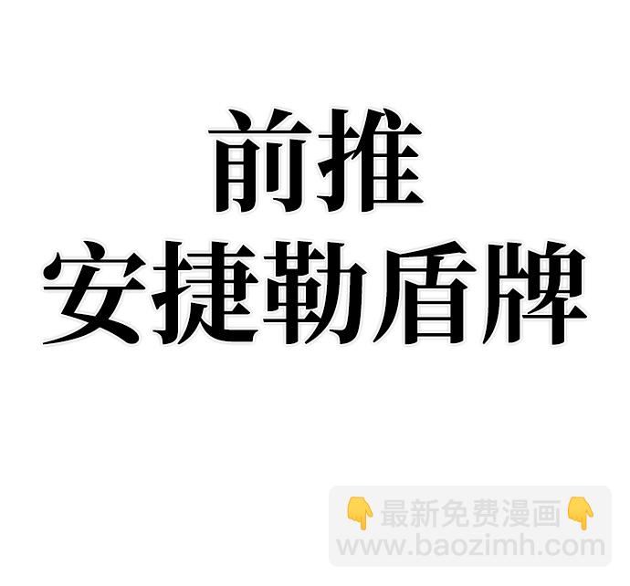 毀滅勇士 - [第69話] 鄭逸昊（3）(2/3) - 2