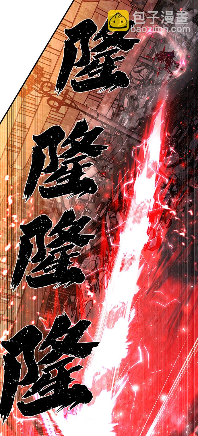 毀滅勇士 - [第69話] 鄭逸昊（3）(2/3) - 4