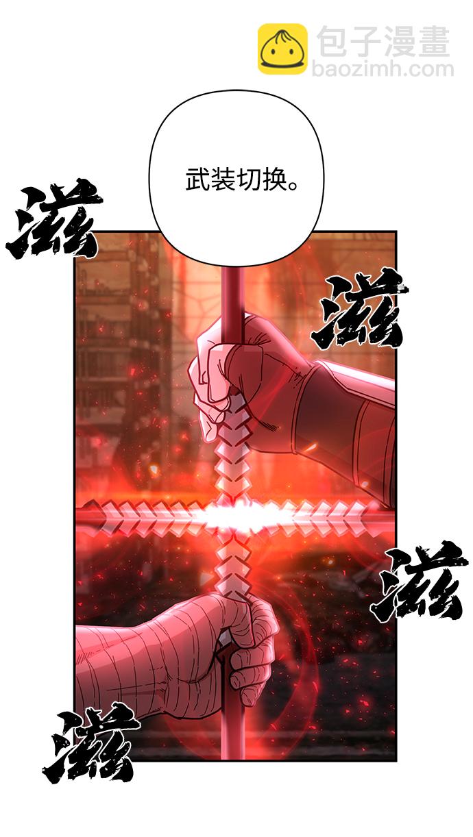 毀滅勇士 - [第69話] 鄭逸昊（3）(2/3) - 6