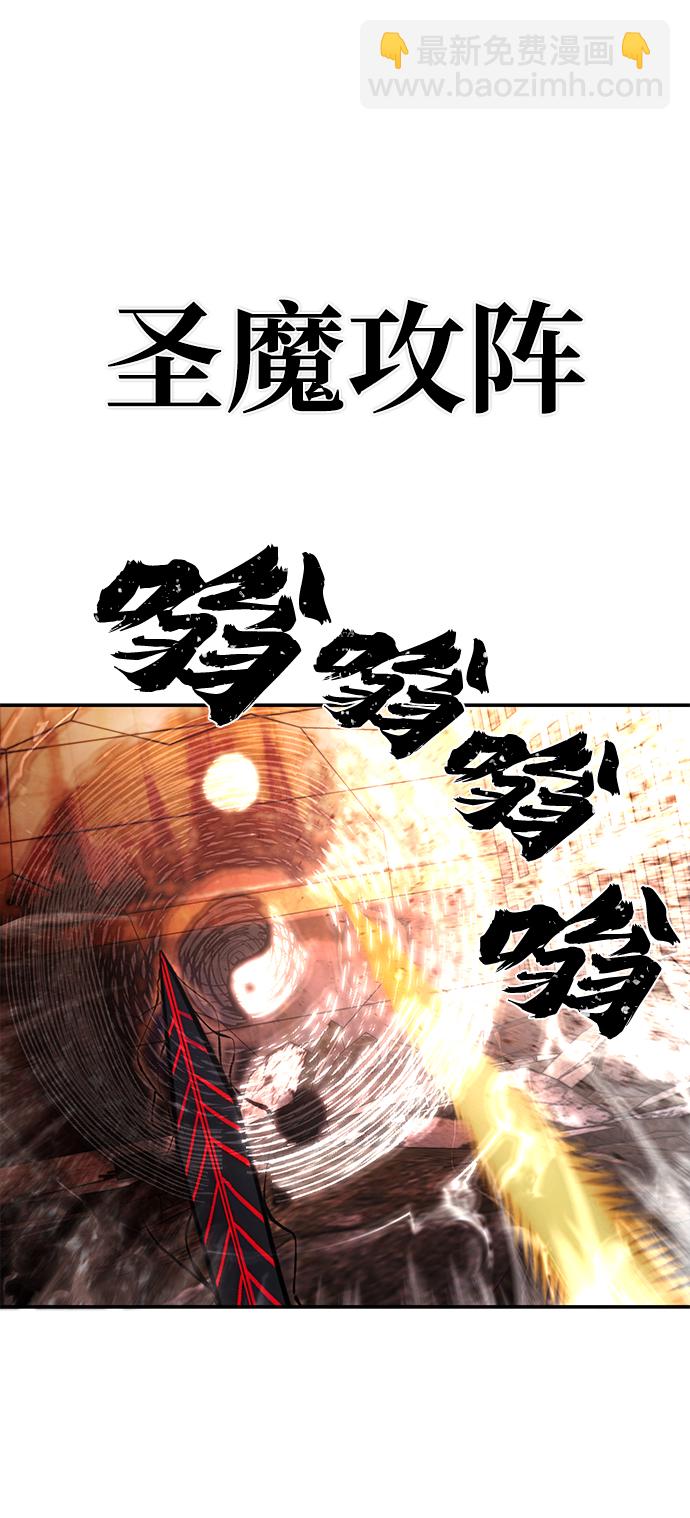 毀滅勇士 - [第69話] 鄭逸昊（3）(2/3) - 8