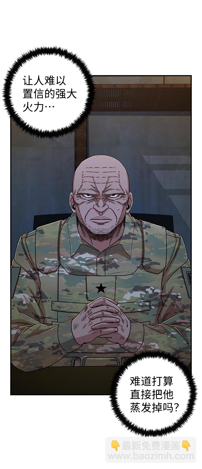 毀滅勇士 - [第69話] 鄭逸昊（3）(2/3) - 1