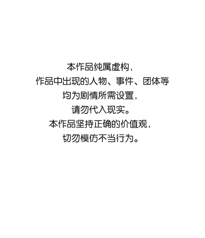 毀滅勇士 - [第71話] 鄭逸昊（5）(1/3) - 1