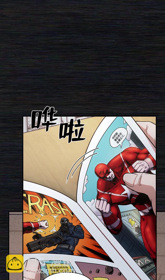 毀滅勇士 - [第71話] 鄭逸昊（5）(1/3) - 1