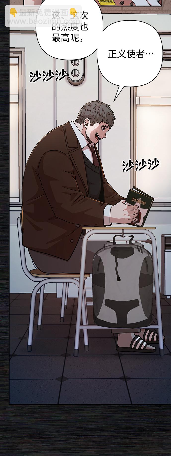 毀滅勇士 - [第71話] 鄭逸昊（5）(1/3) - 2