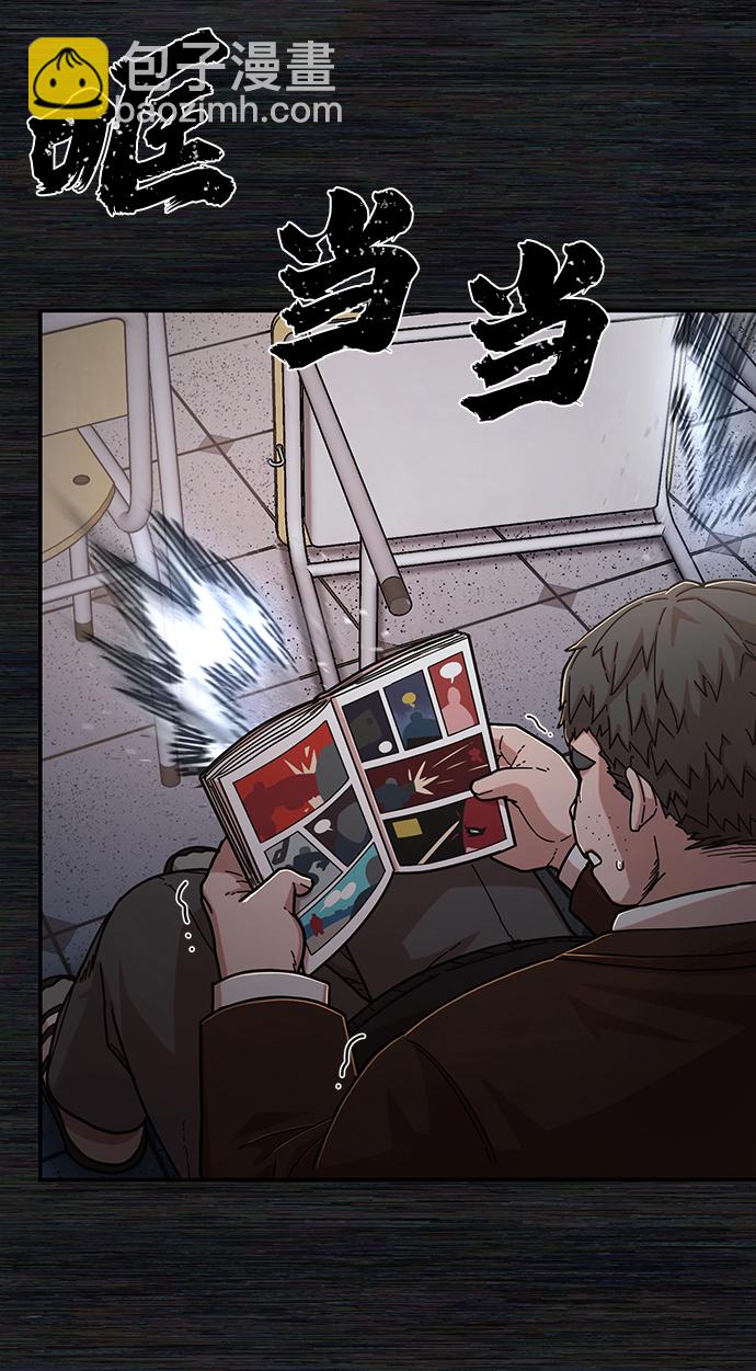 毀滅勇士 - [第71話] 鄭逸昊（5）(1/3) - 4