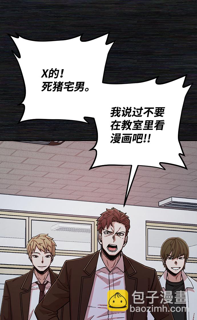 毀滅勇士 - [第71話] 鄭逸昊（5）(1/3) - 5