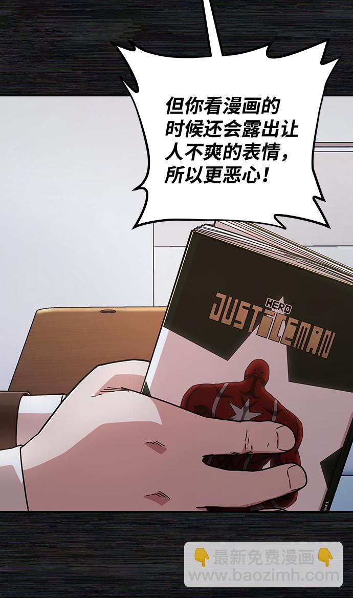 毀滅勇士 - [第71話] 鄭逸昊（5）(1/3) - 8