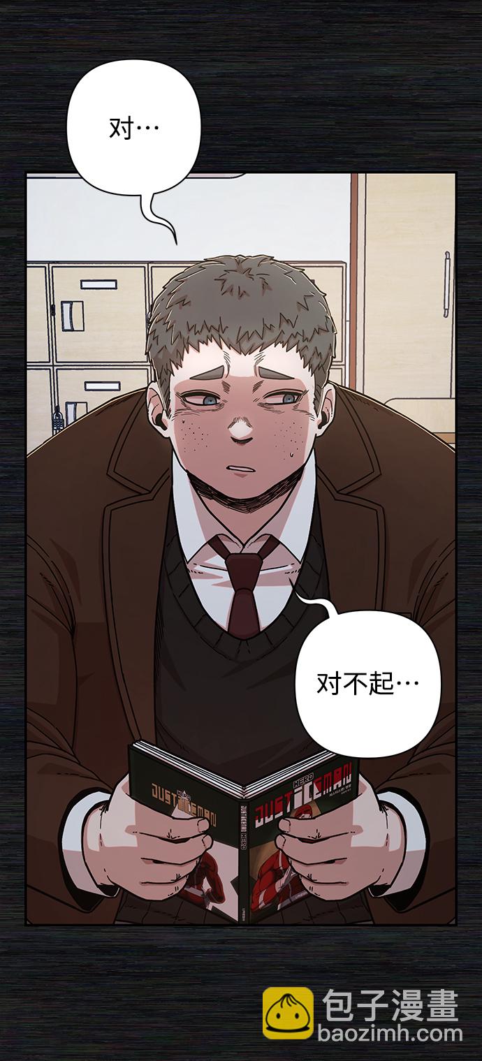 毀滅勇士 - [第71話] 鄭逸昊（5）(1/3) - 1