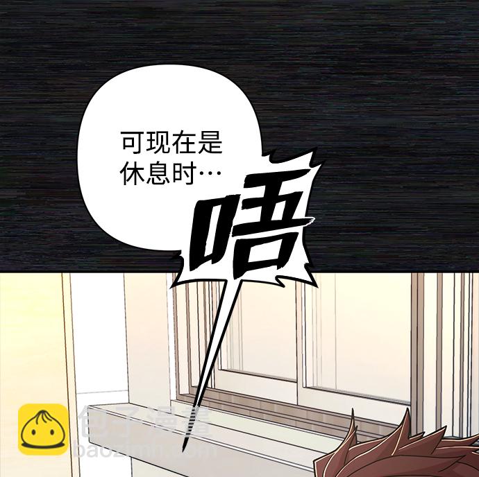 毀滅勇士 - [第71話] 鄭逸昊（5）(1/3) - 2