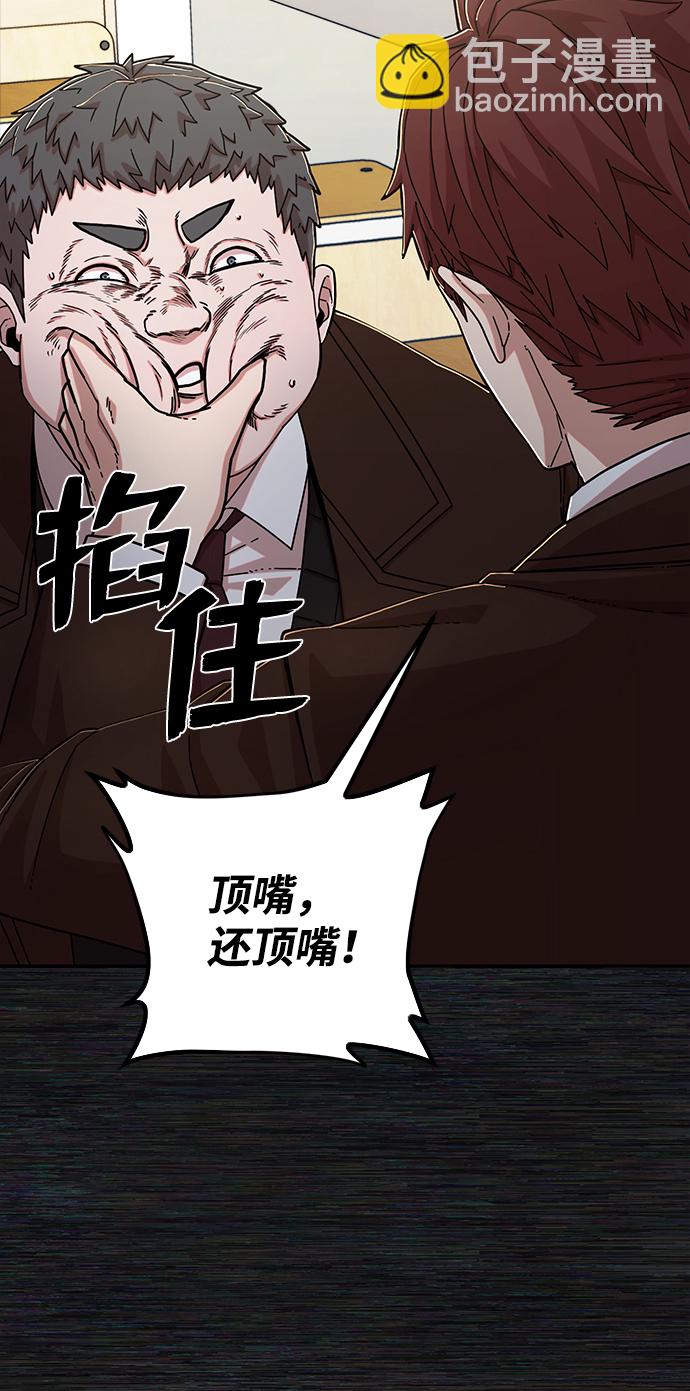 毀滅勇士 - [第71話] 鄭逸昊（5）(1/3) - 3