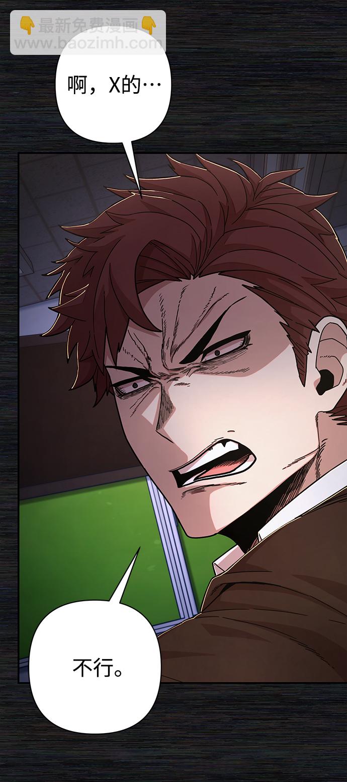 毀滅勇士 - [第71話] 鄭逸昊（5）(1/3) - 5