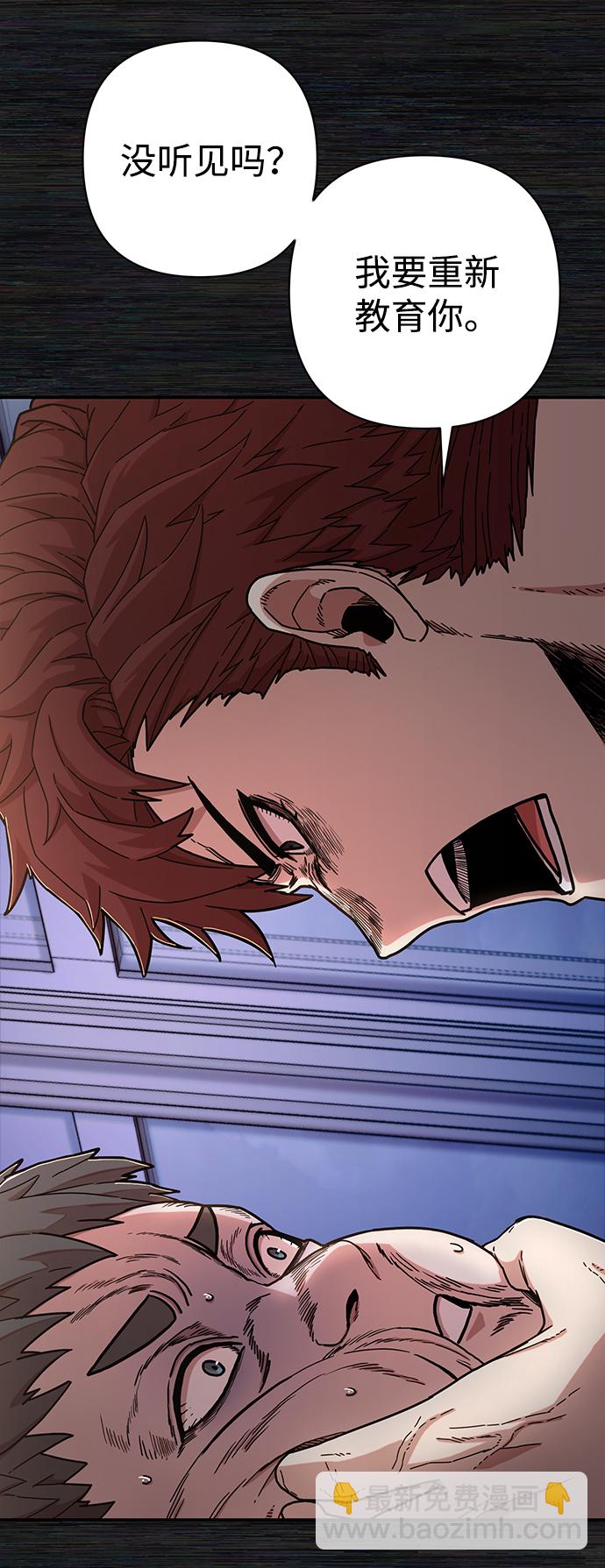 毀滅勇士 - [第71話] 鄭逸昊（5）(1/3) - 7