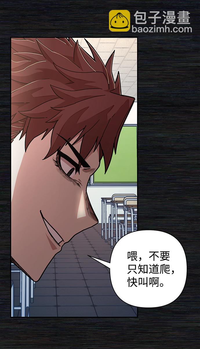 毀滅勇士 - [第71話] 鄭逸昊（5）(1/3) - 3