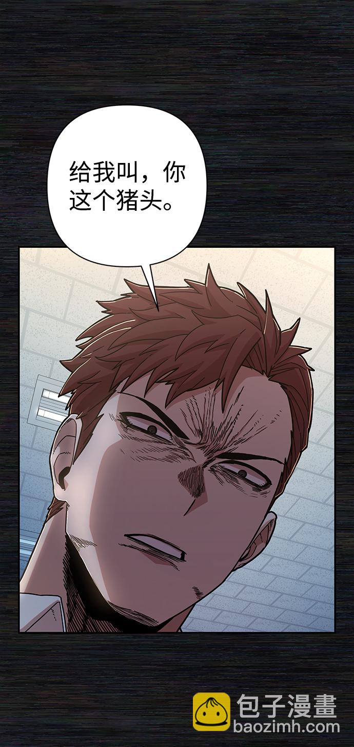 毀滅勇士 - [第71話] 鄭逸昊（5）(1/3) - 5