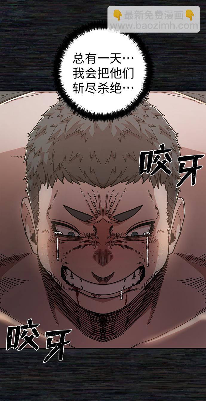 毀滅勇士 - [第71話] 鄭逸昊（5）(1/3) - 2