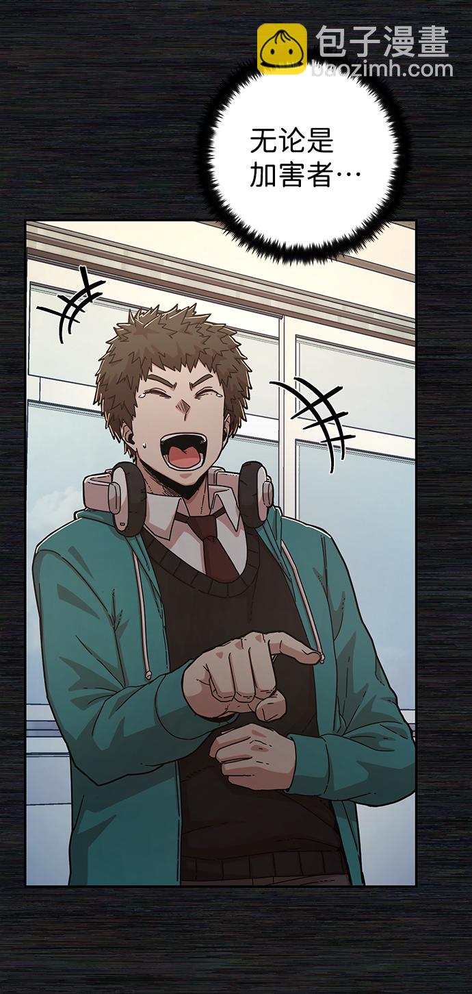 毀滅勇士 - [第71話] 鄭逸昊（5）(1/3) - 3