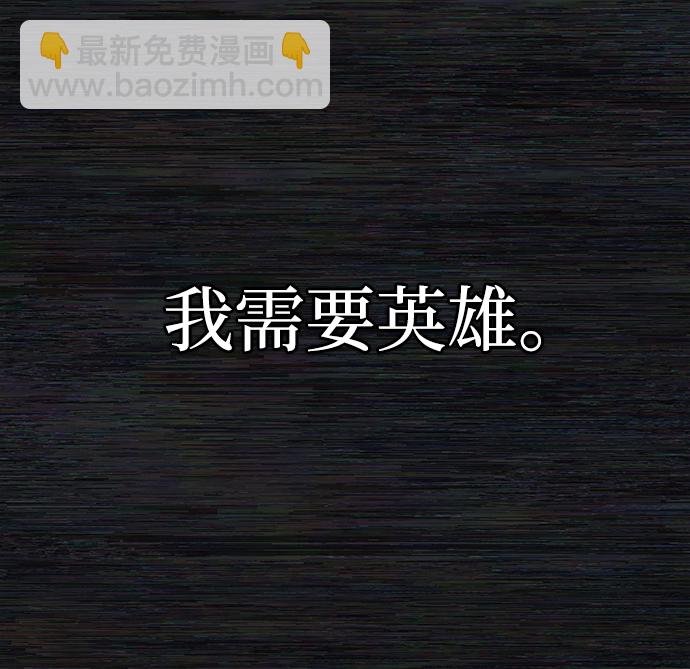 毀滅勇士 - [第71話] 鄭逸昊（5）(1/3) - 1