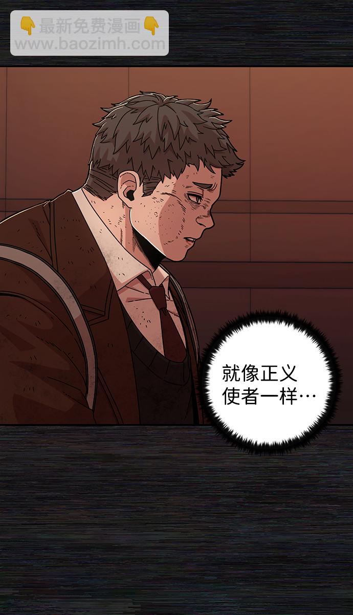 毀滅勇士 - [第71話] 鄭逸昊（5）(1/3) - 2