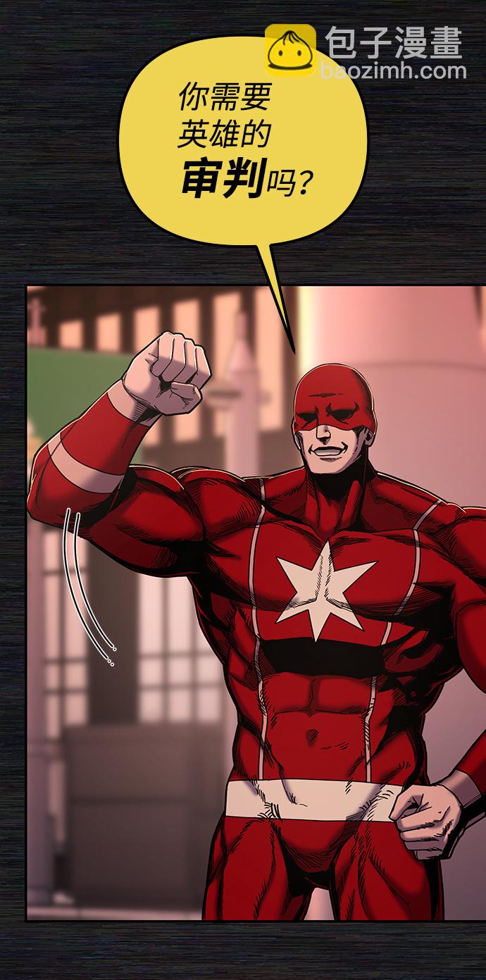 毀滅勇士 - [第71話] 鄭逸昊（5）(2/3) - 6