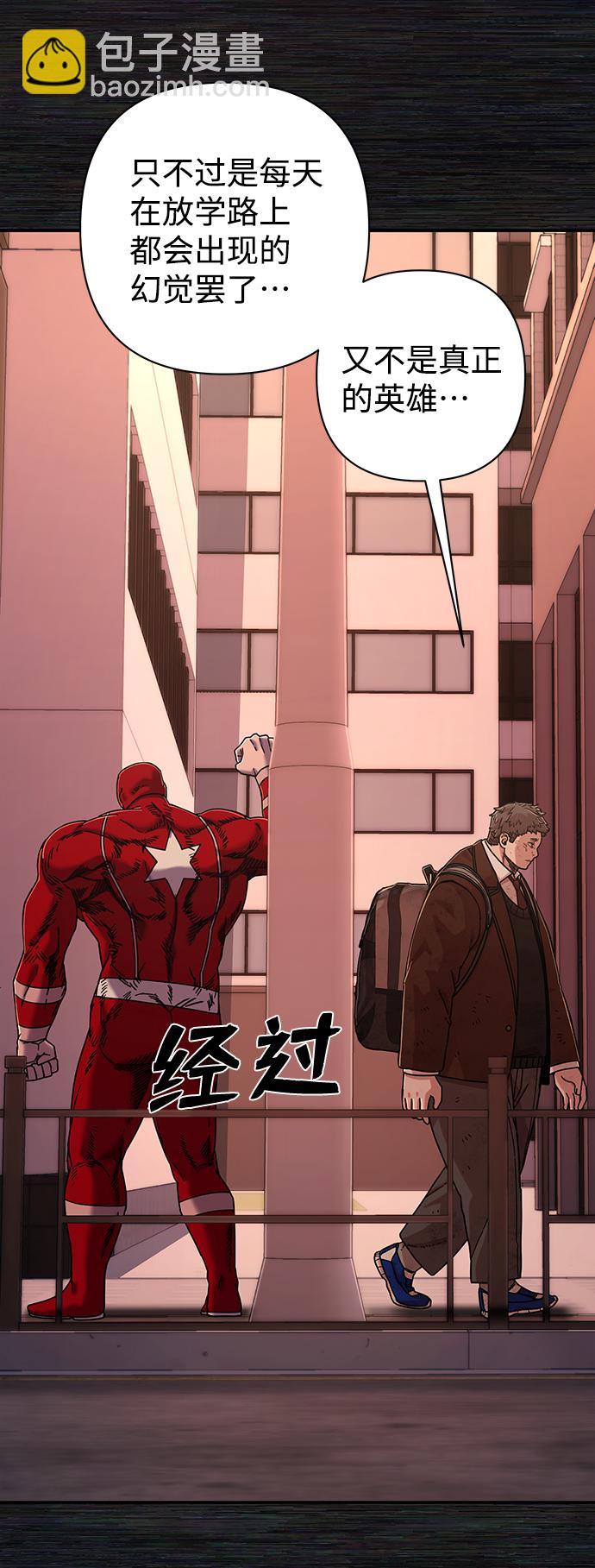 毀滅勇士 - [第71話] 鄭逸昊（5）(2/3) - 8