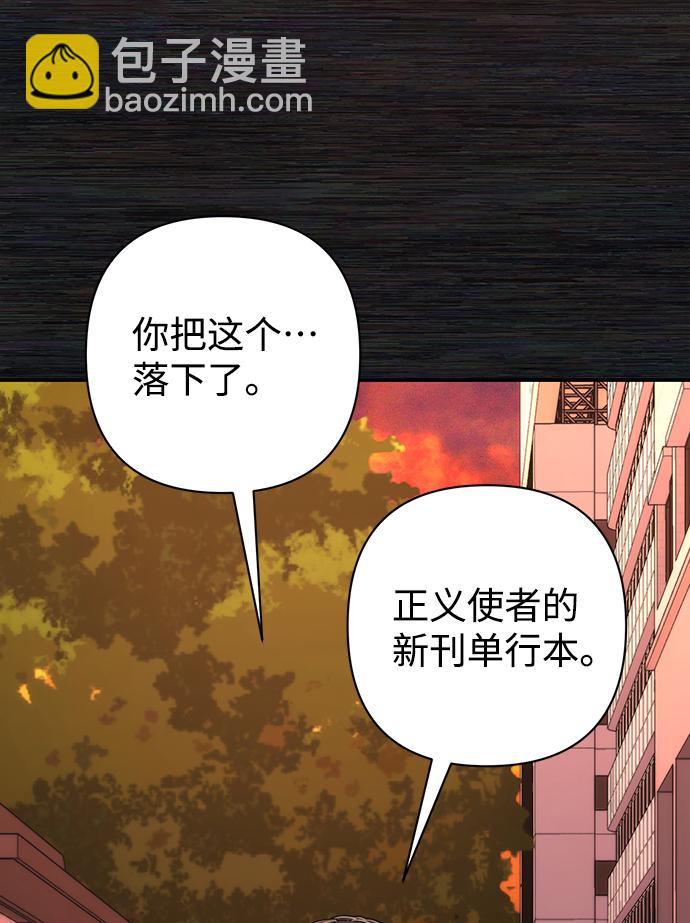 毀滅勇士 - [第71話] 鄭逸昊（5）(2/3) - 4