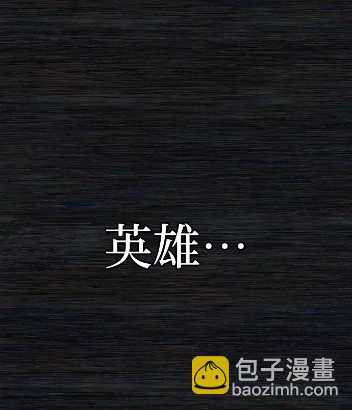 毀滅勇士 - [第71話] 鄭逸昊（5）(2/3) - 6