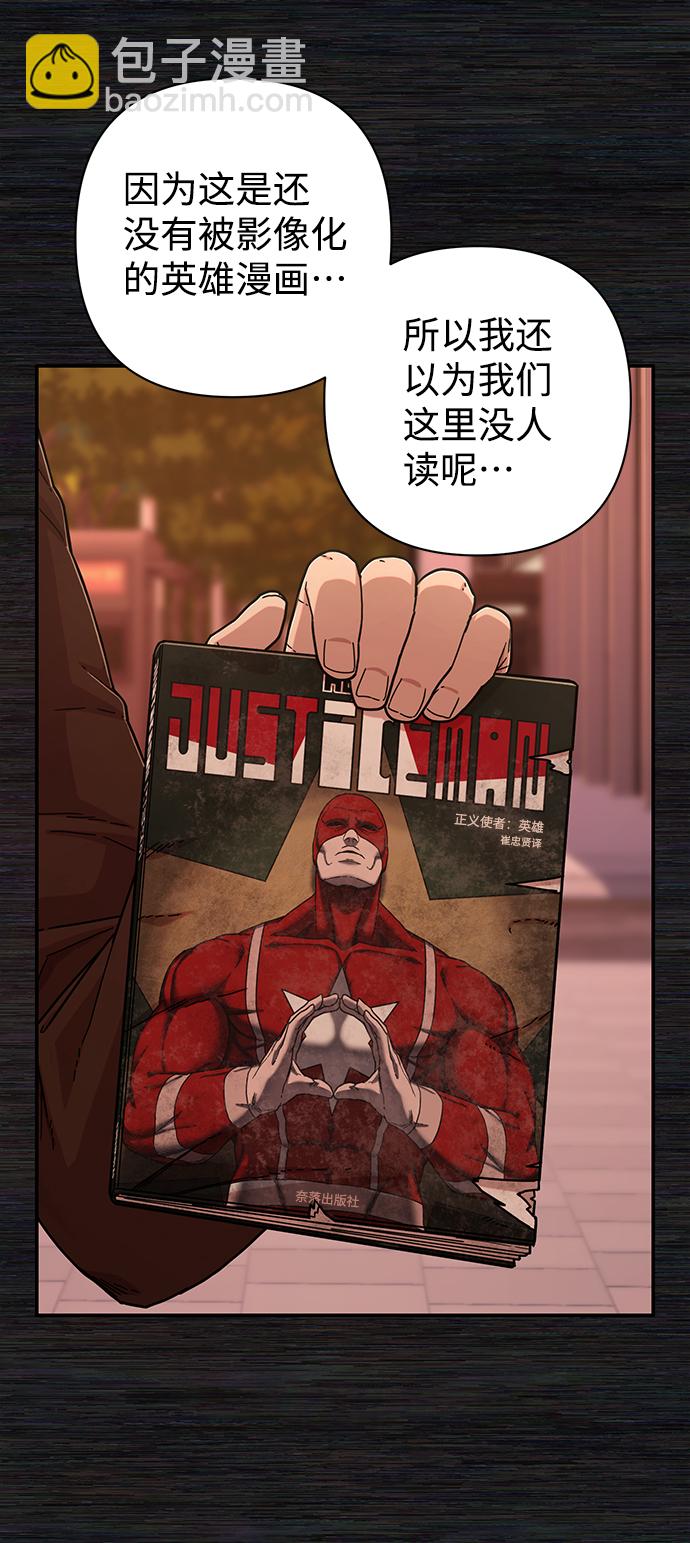 毀滅勇士 - [第71話] 鄭逸昊（5）(2/3) - 7