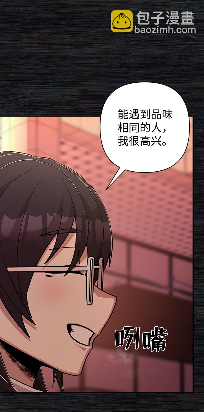 毀滅勇士 - [第71話] 鄭逸昊（5）(2/3) - 8