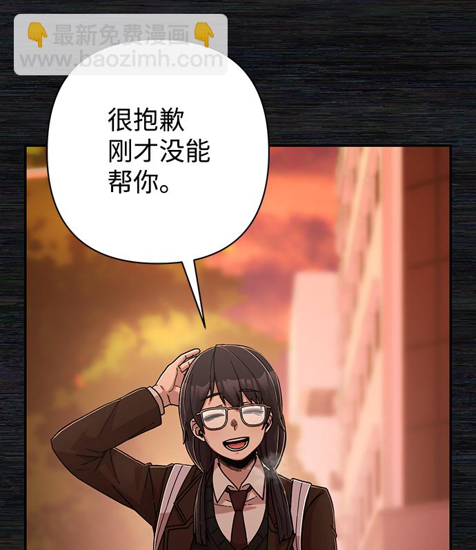 毀滅勇士 - [第71話] 鄭逸昊（5）(2/3) - 1