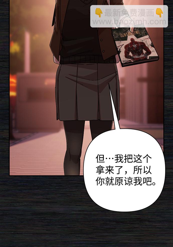 毀滅勇士 - [第71話] 鄭逸昊（5）(2/3) - 2