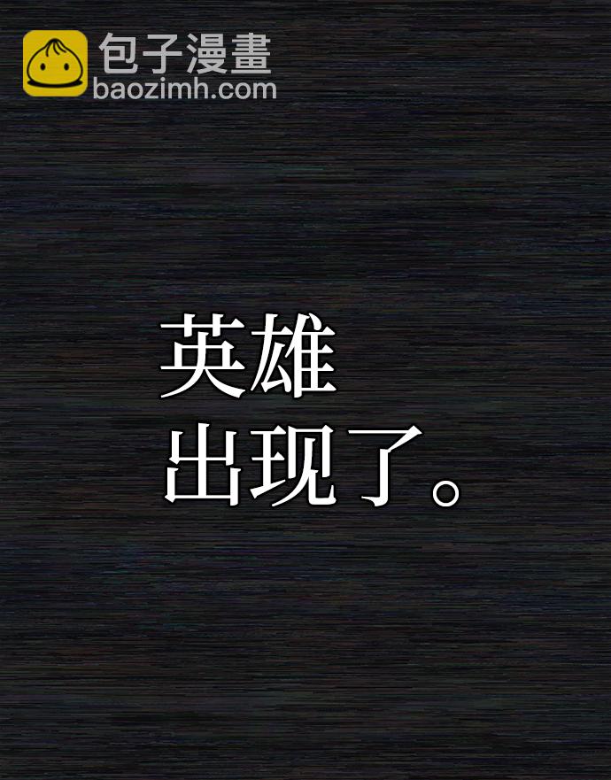 毀滅勇士 - [第71話] 鄭逸昊（5）(2/3) - 4