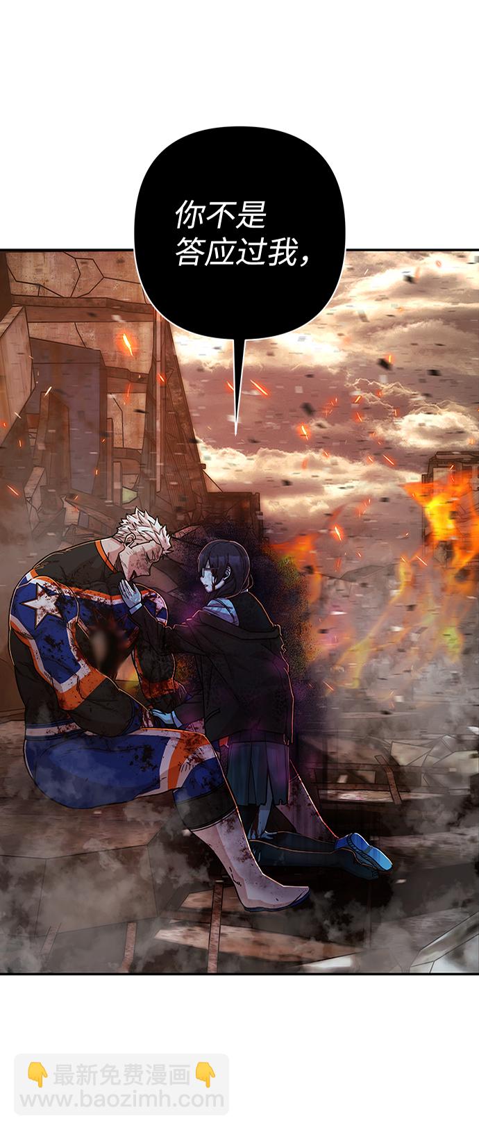 毀滅勇士 - [第71話] 鄭逸昊（5）(1/3) - 7