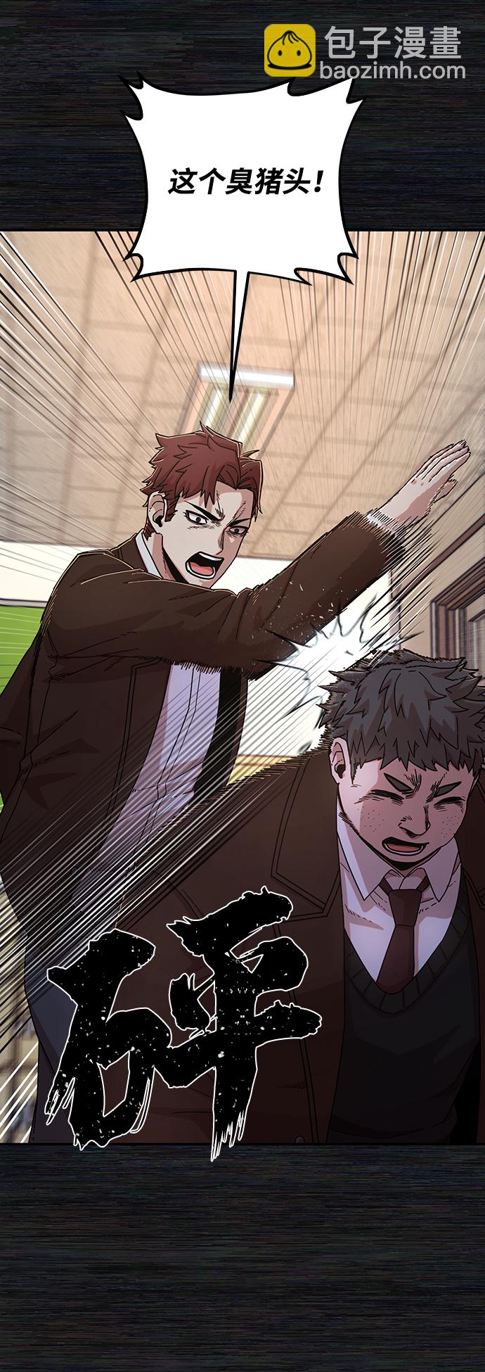 毀滅勇士 - [第71話] 鄭逸昊（5）(2/3) - 5