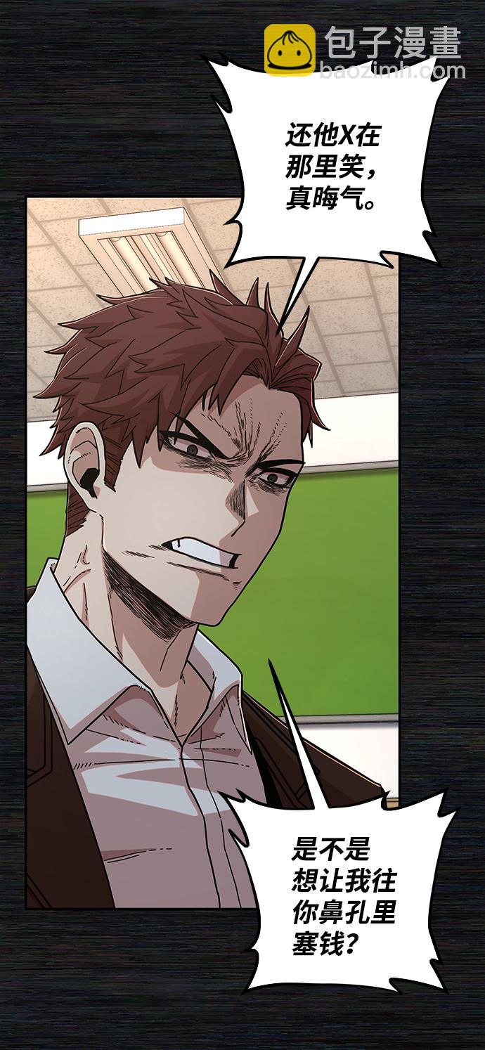 毀滅勇士 - [第71話] 鄭逸昊（5）(2/3) - 6