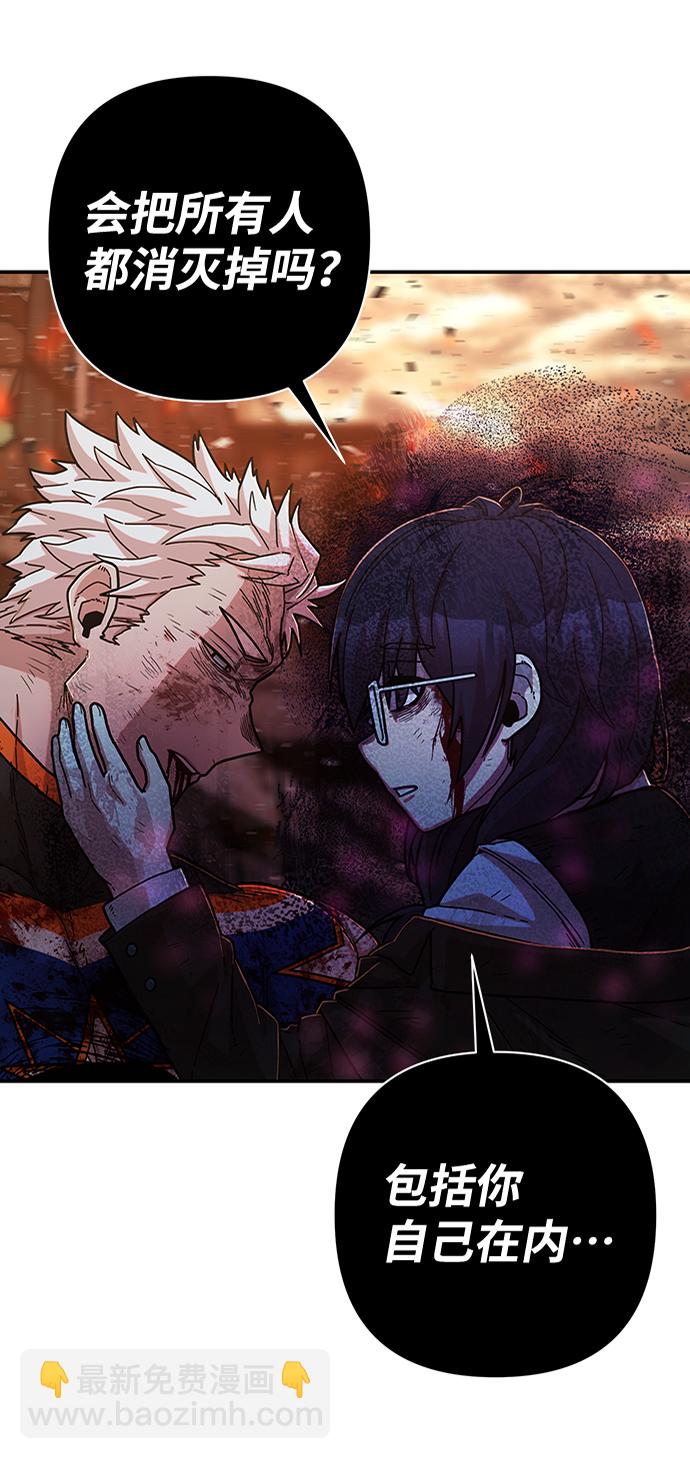 毀滅勇士 - [第71話] 鄭逸昊（5）(1/3) - 8