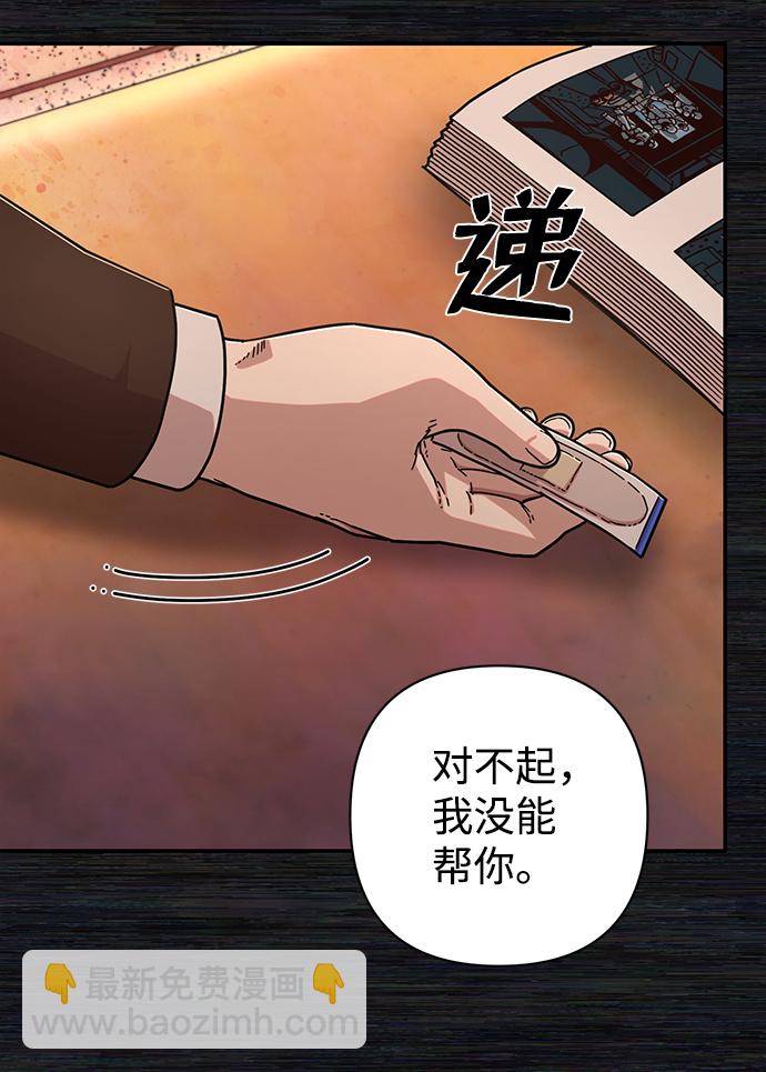 毀滅勇士 - [第71話] 鄭逸昊（5）(2/3) - 1