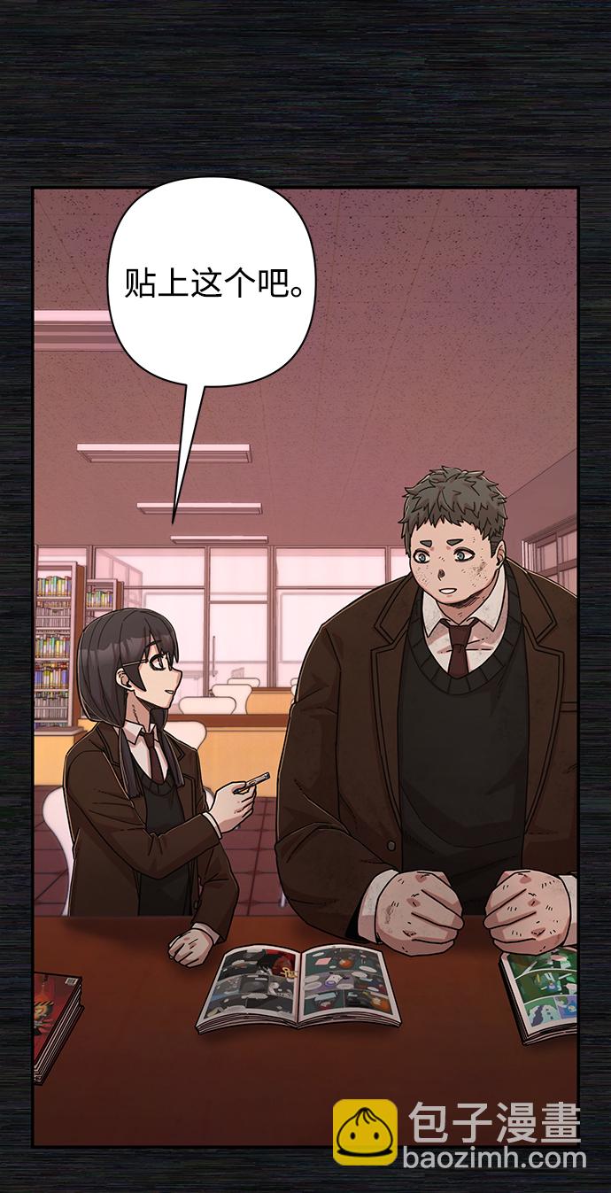 毀滅勇士 - [第71話] 鄭逸昊（5）(2/3) - 2