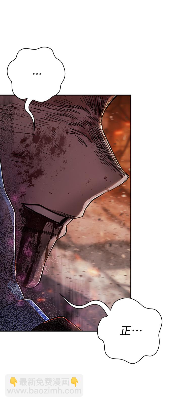 毀滅勇士 - [第71話] 鄭逸昊（5）(1/3) - 1