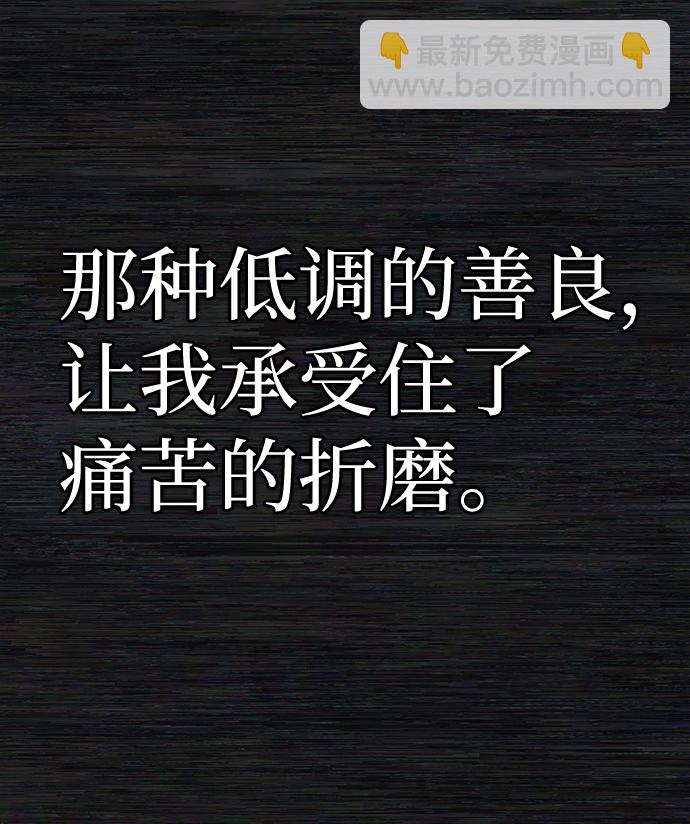 毀滅勇士 - [第71話] 鄭逸昊（5）(2/3) - 4