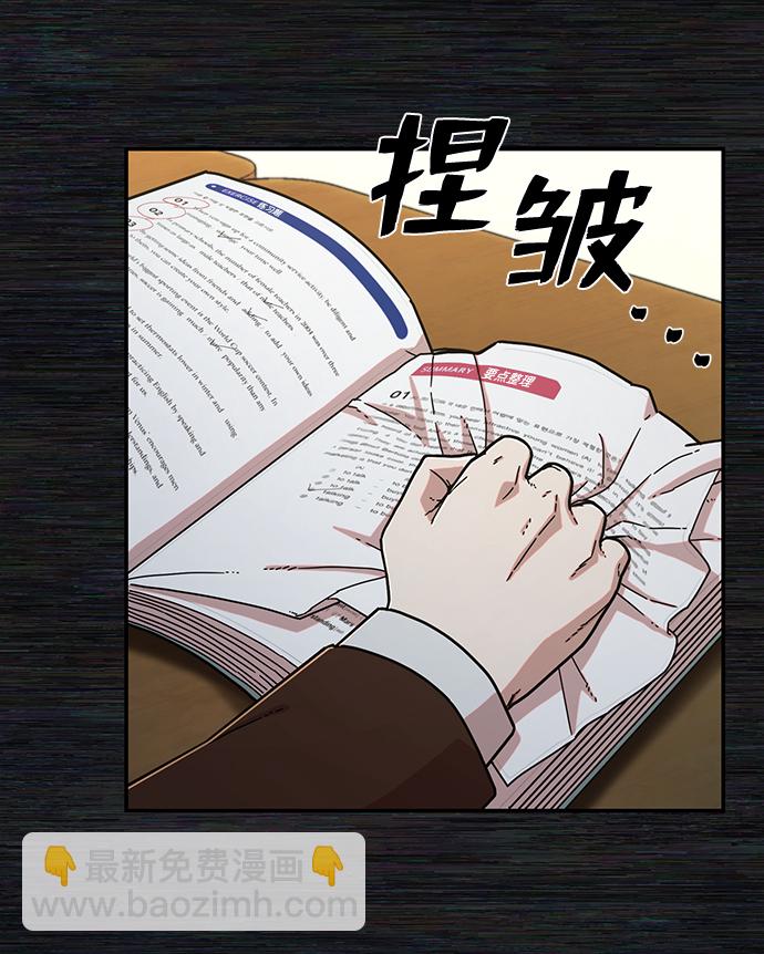 毀滅勇士 - [第71話] 鄭逸昊（5）(2/3) - 2