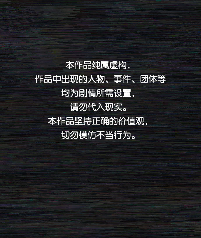 毀滅勇士 - [第73話] 鄭逸昊（7）(1/3) - 1