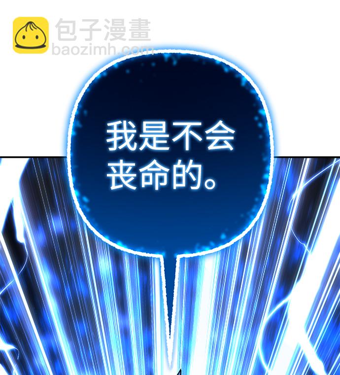 毀滅勇士 - [第73話] 鄭逸昊（7）(2/3) - 6