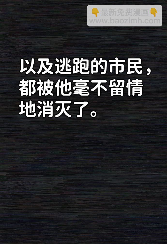 毀滅勇士 - [第73話] 鄭逸昊（7）(1/3) - 4