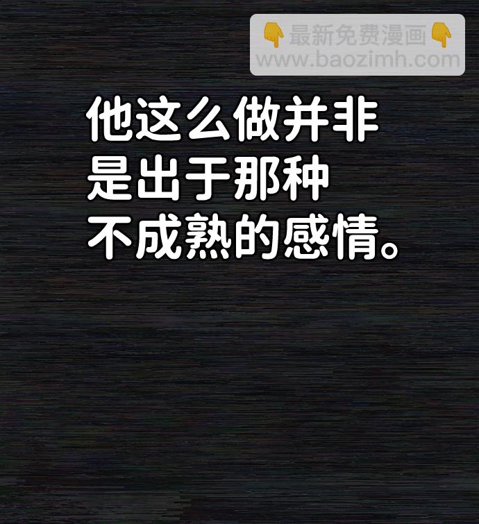 毀滅勇士 - [第73話] 鄭逸昊（7）(1/3) - 6