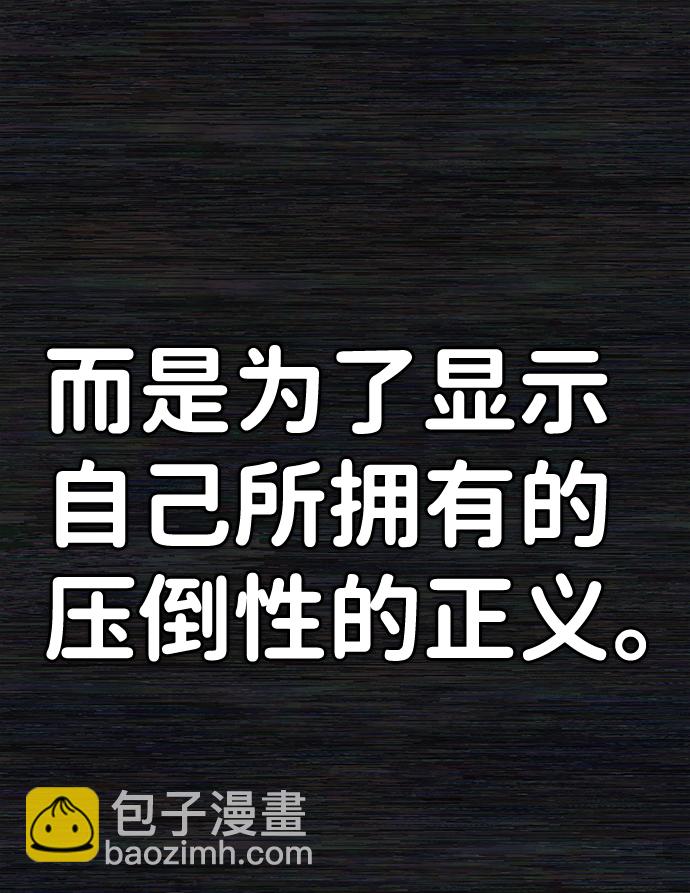 毀滅勇士 - [第73話] 鄭逸昊（7）(1/3) - 7