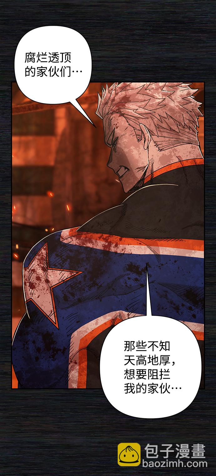 毀滅勇士 - [第73話] 鄭逸昊（7）(1/3) - 2