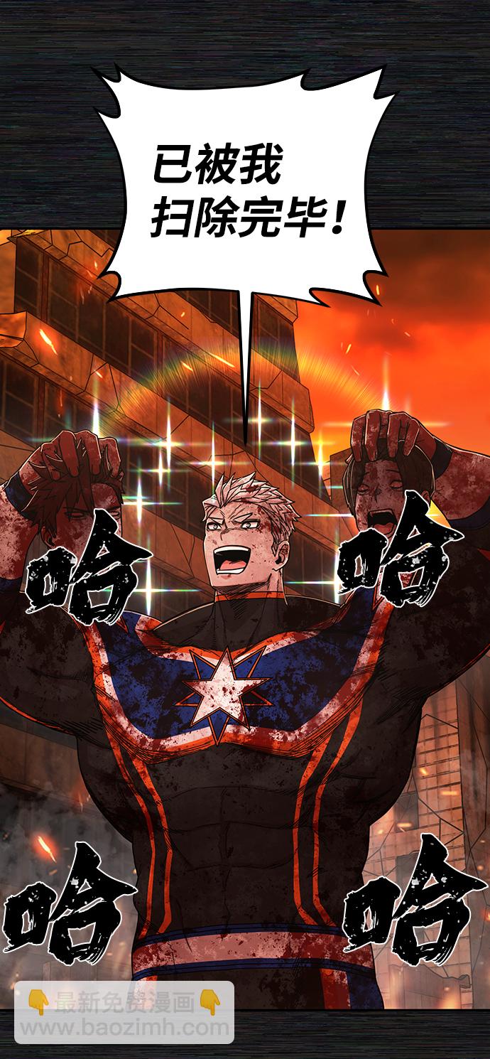 毀滅勇士 - [第73話] 鄭逸昊（7）(1/3) - 3